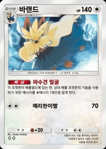 바랜드